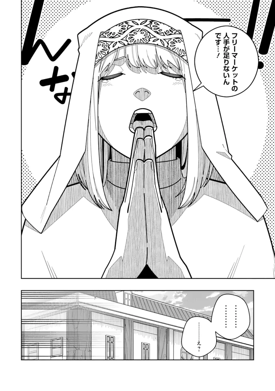 ページ 28 — 第19話
