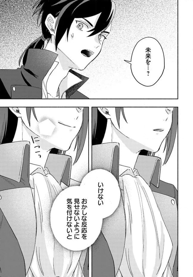 ページ 6 — 第3.4話