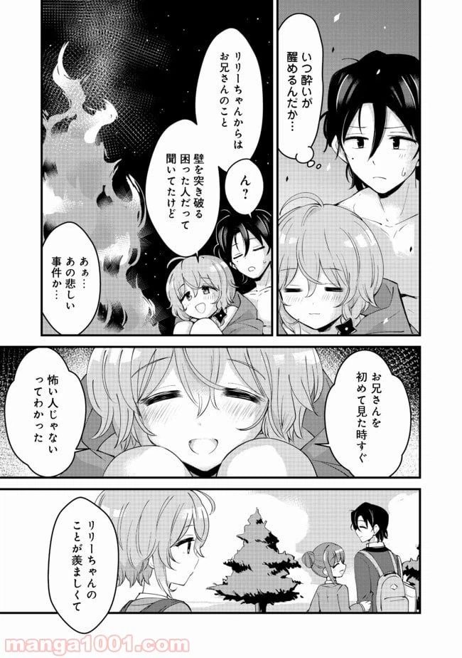ページ 27 — 第8話