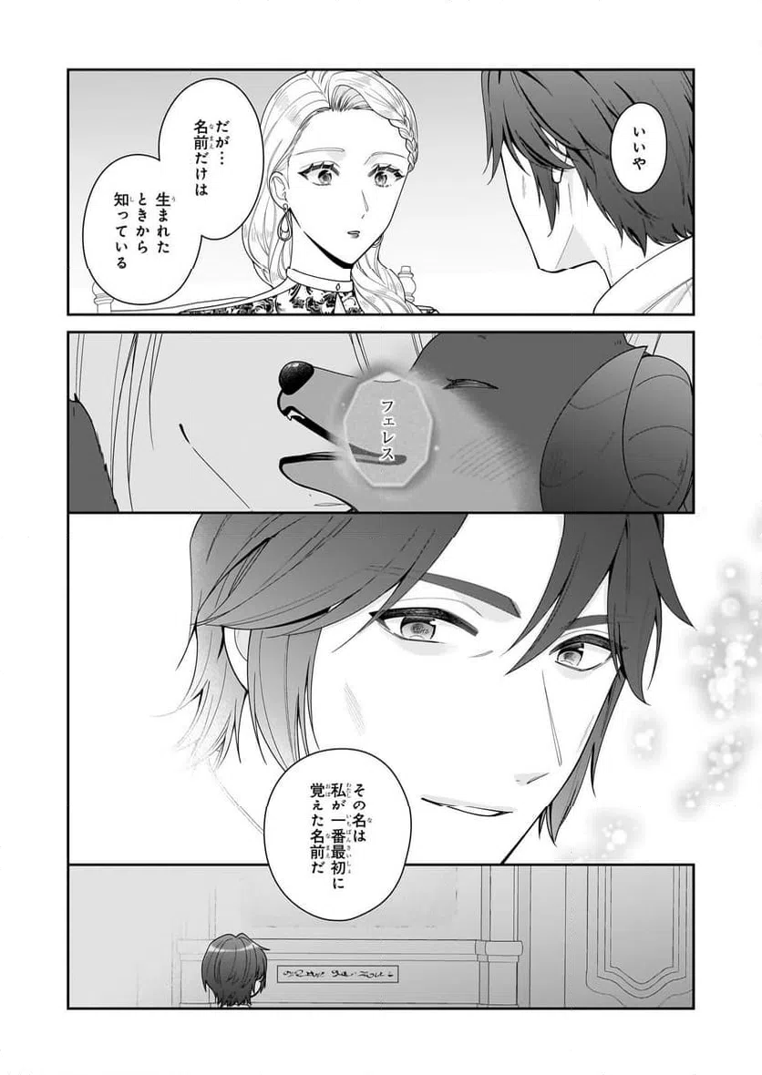 ページ 12 — 第63話