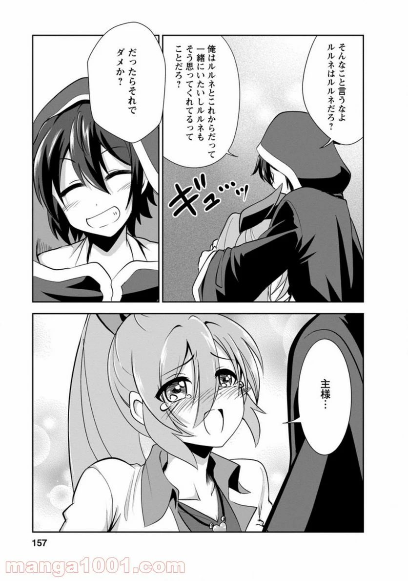 ページ 8 — 第29.53話