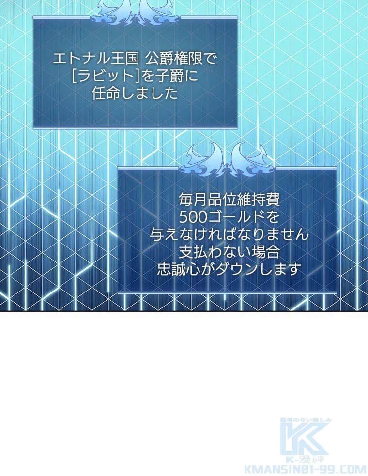 ページ 26 — 第102話
