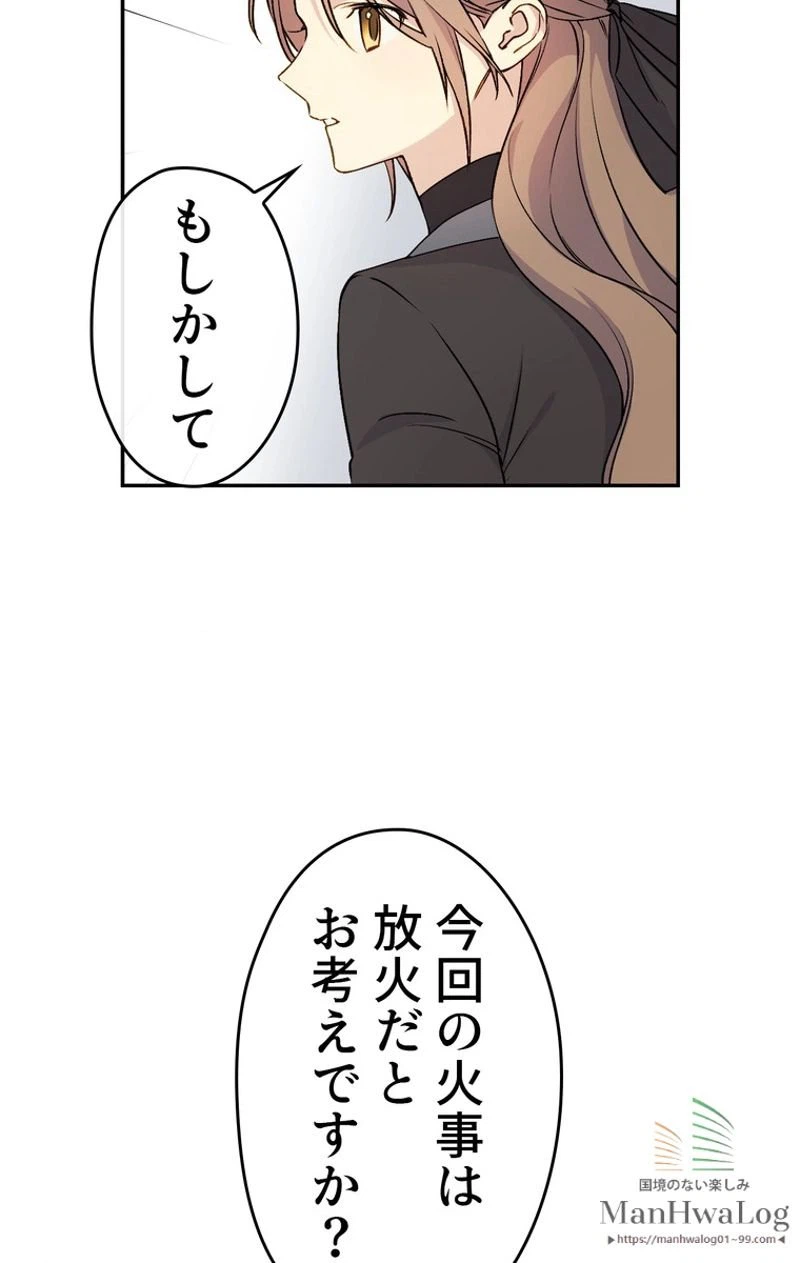 ページ 9 — 第24話