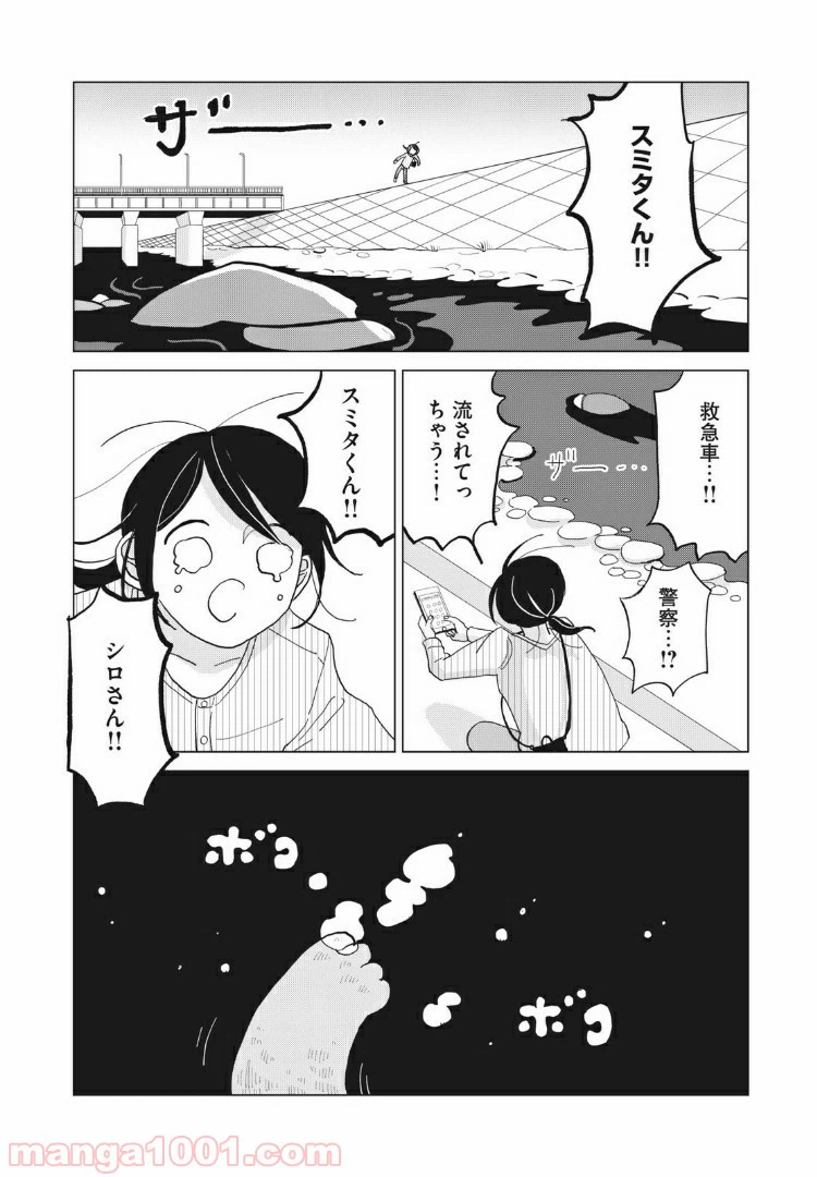 ページ 13 — 第26話