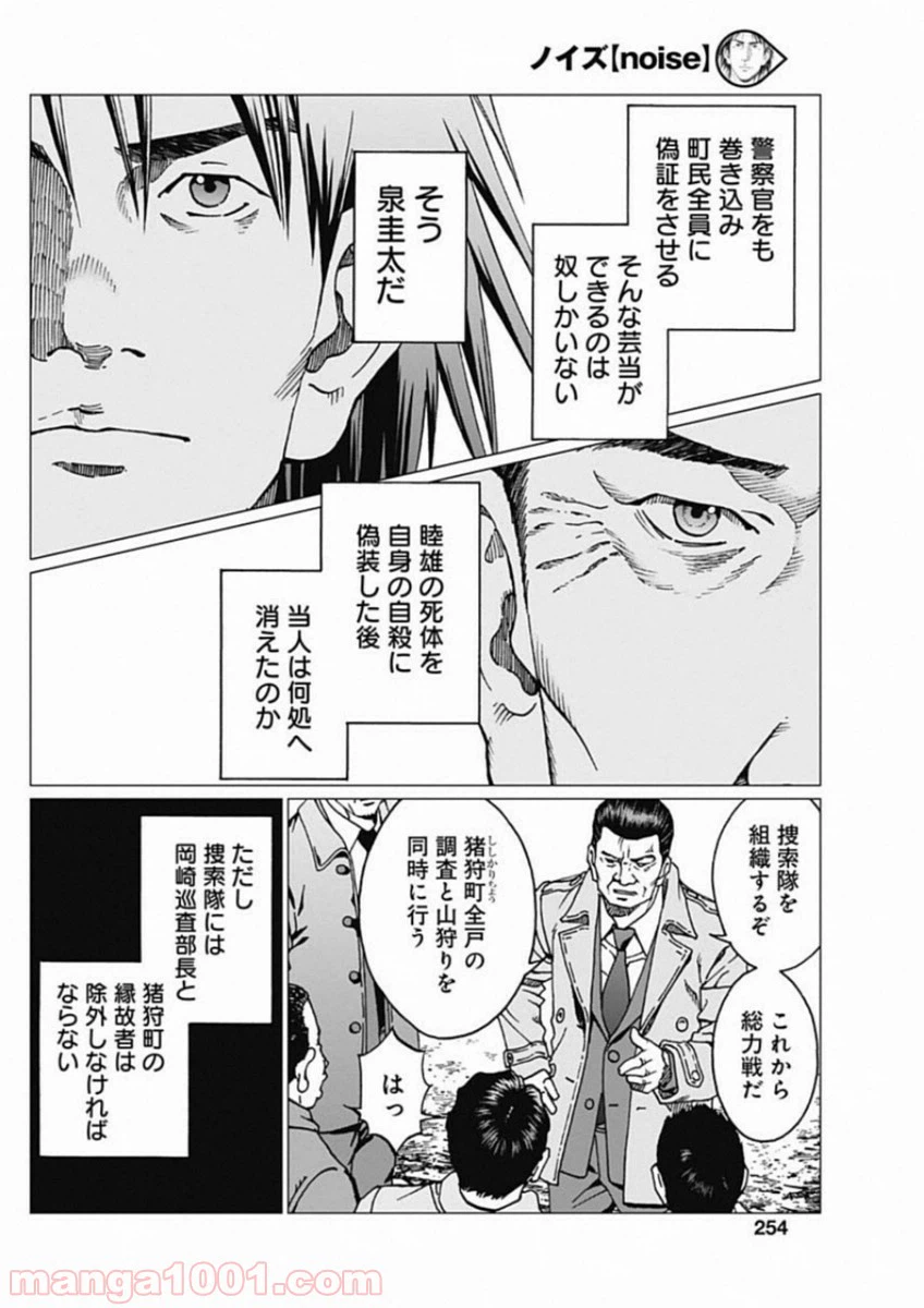 ページ 12 — 第18話
