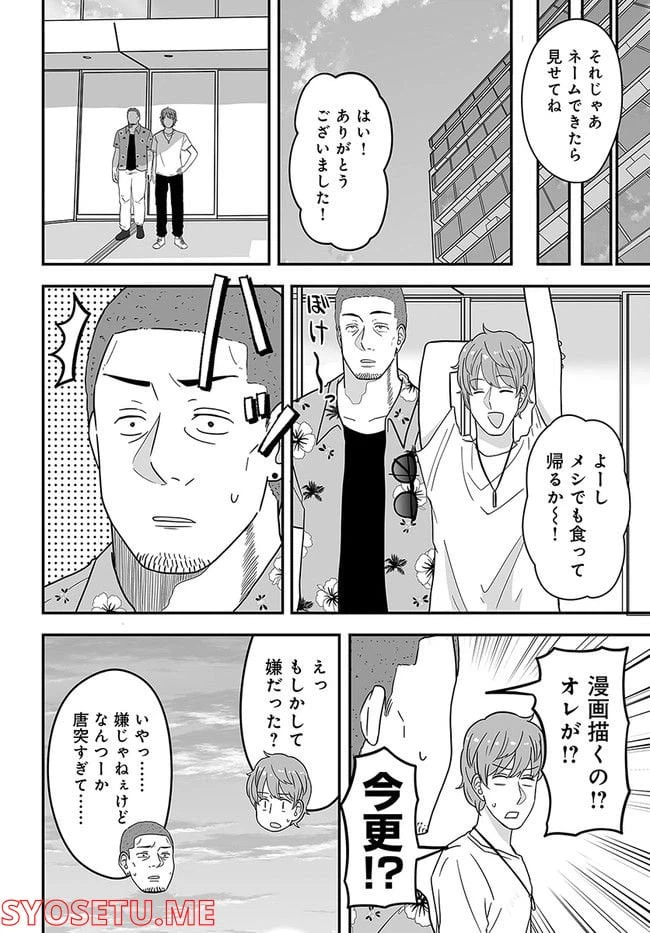 ページ 6 — 第39話