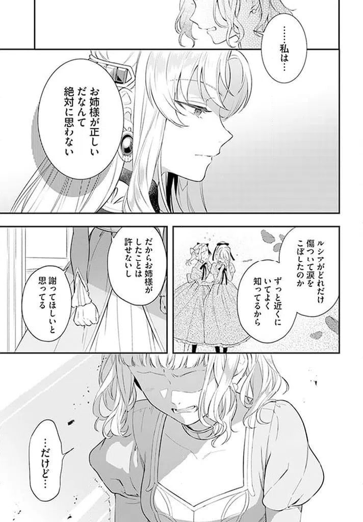 ページ 3 — 第14.2話