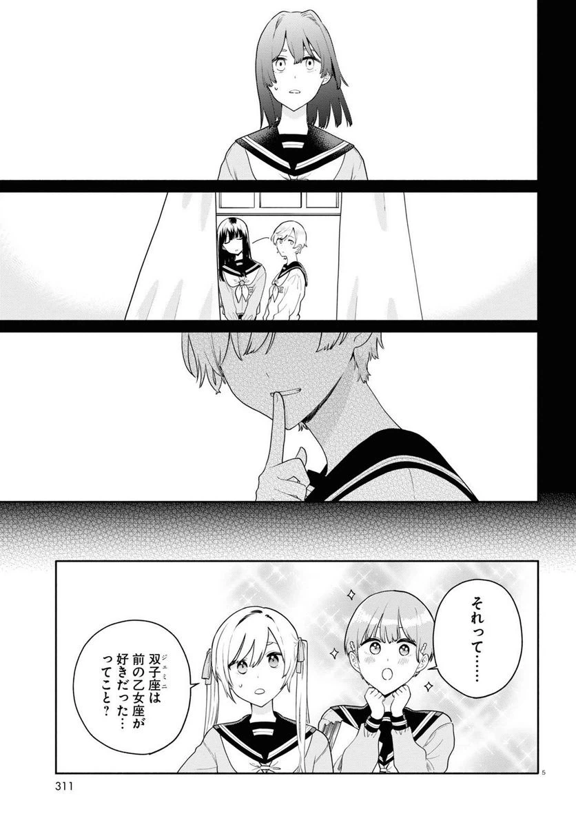 ページ 25 — 第5話