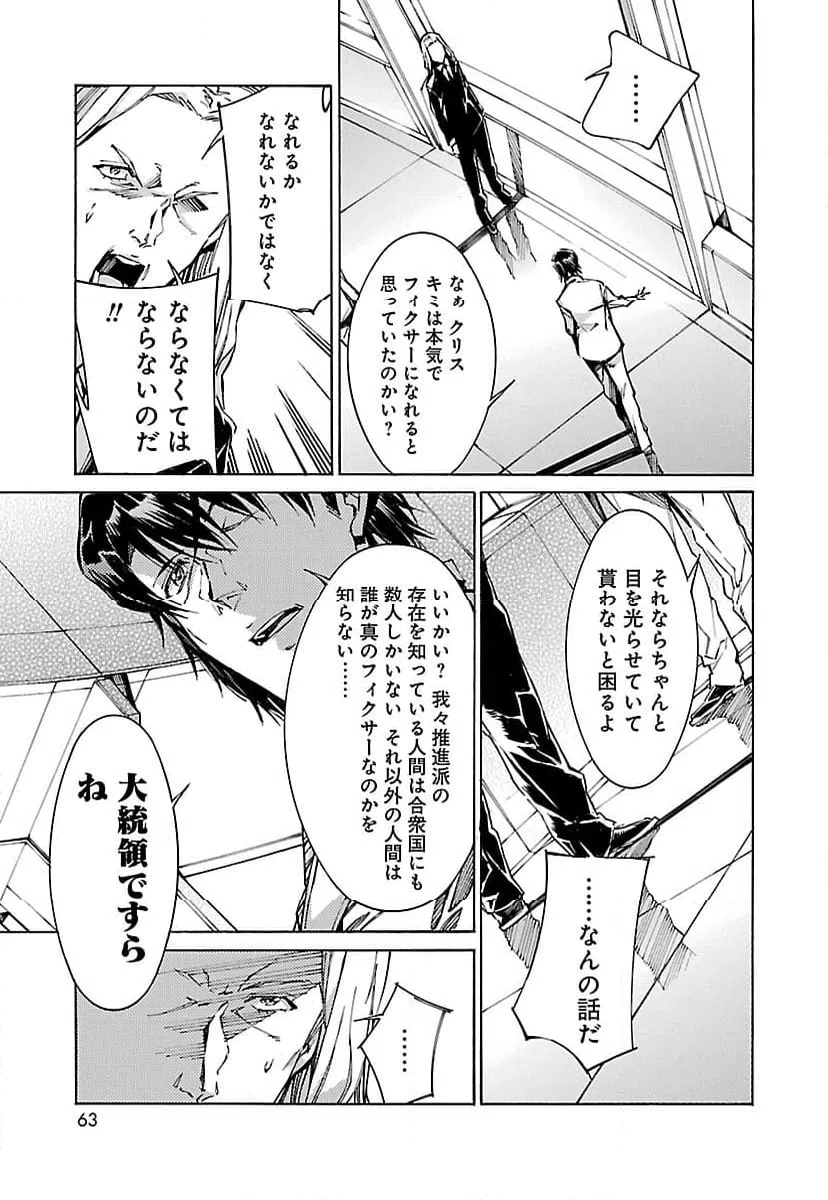ページ 19 — 第95話