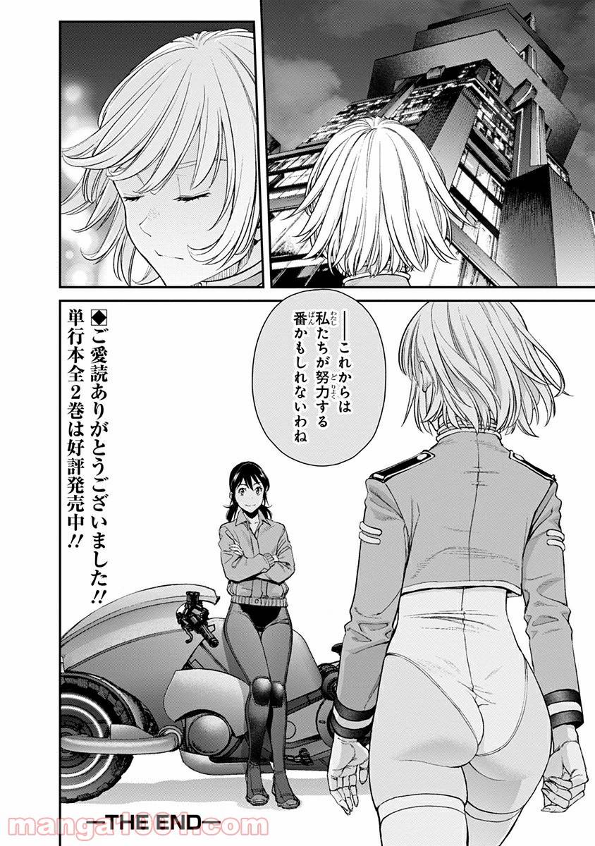 ページ 36 — 第10話