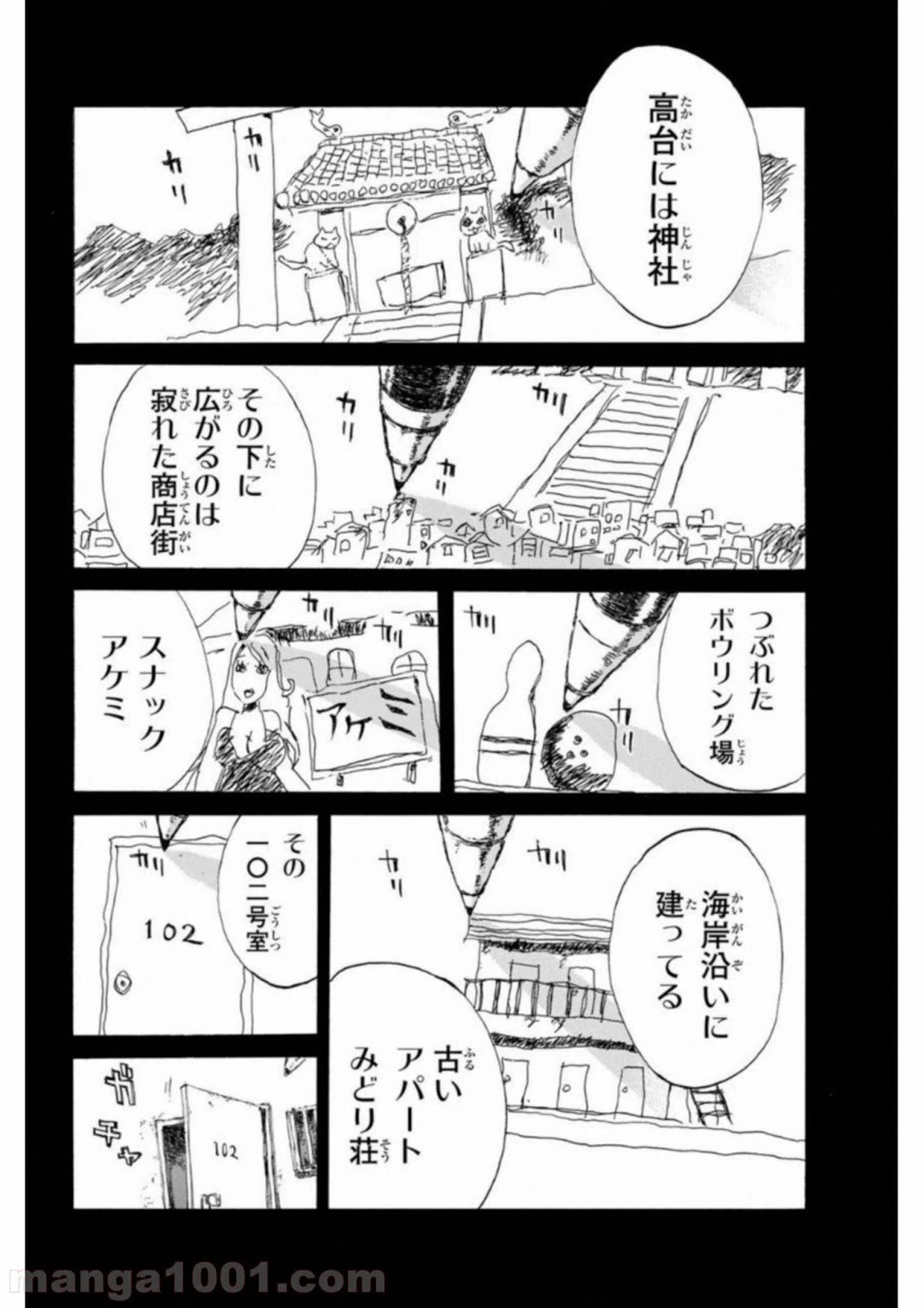 ページ 4 — 第26話