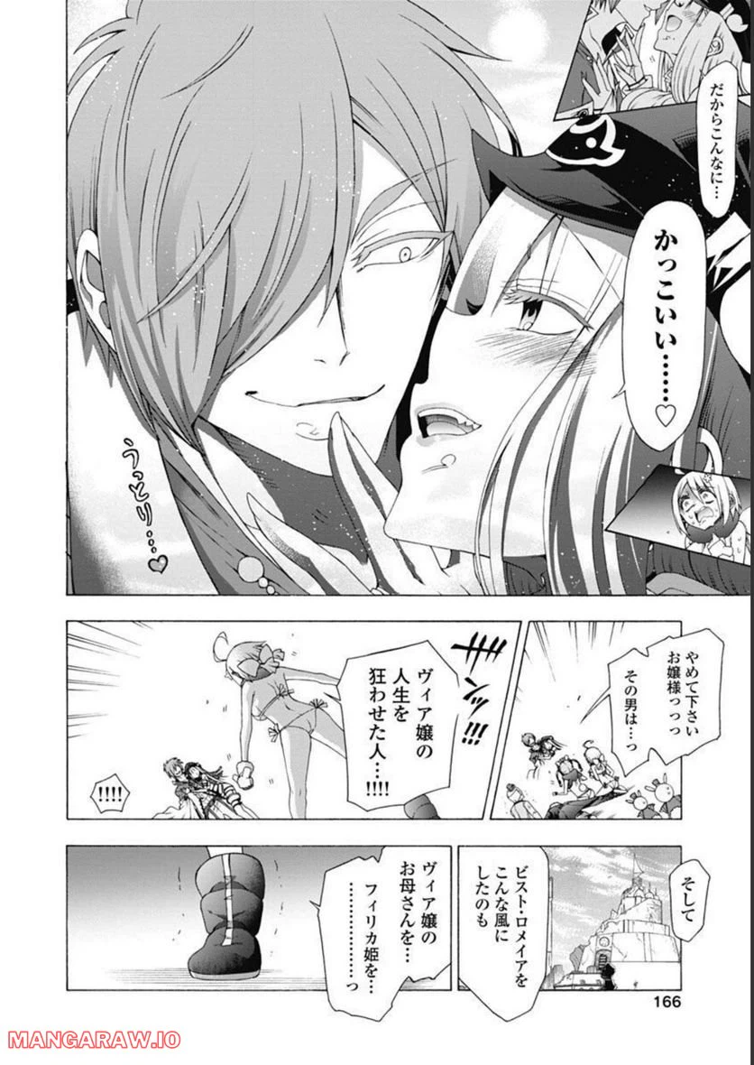 ページ 16 — 第51話