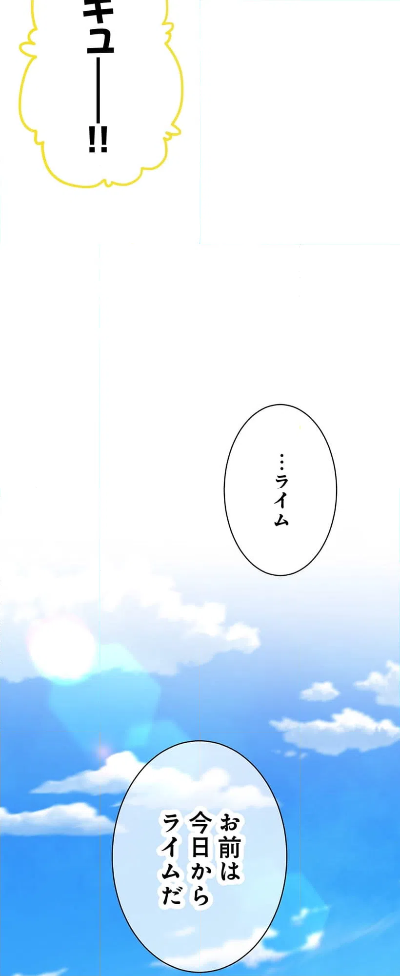 ページ 9 — 第3話