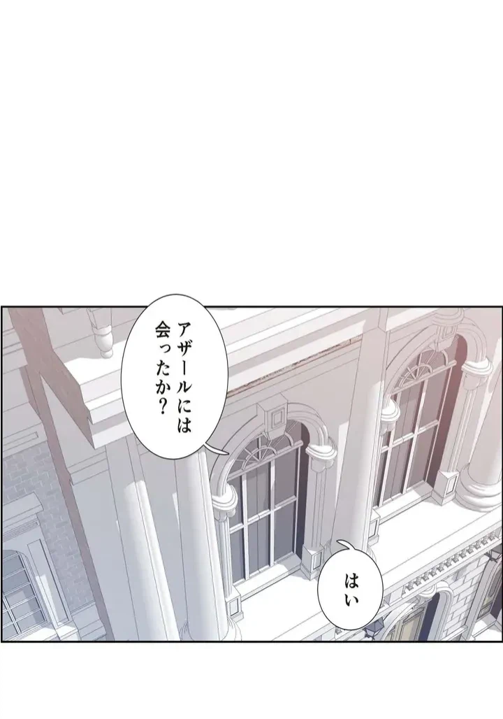 ページ 24 — 第7話