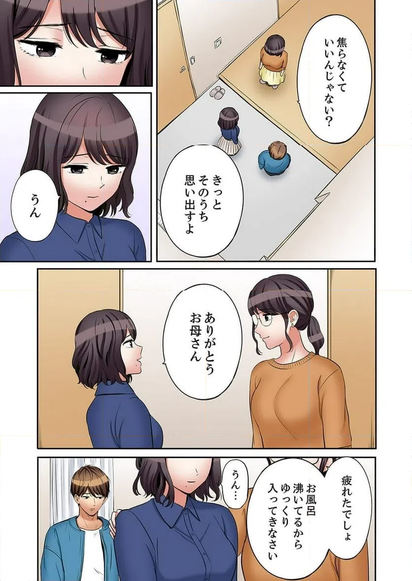 ページ 6 — 第54話