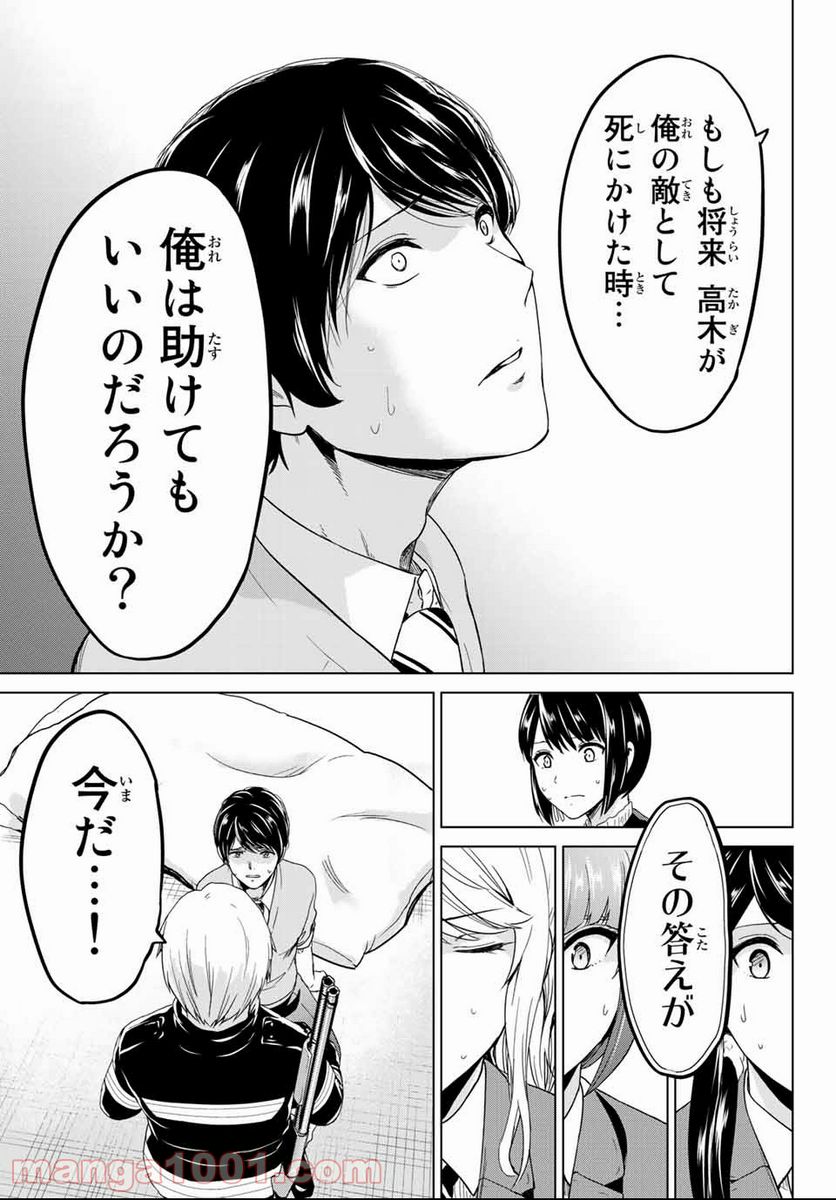ページ 13 — 第124話