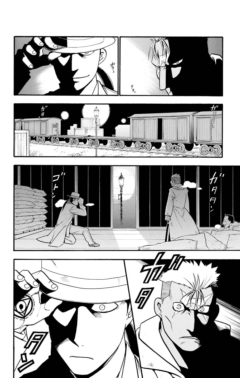 ページ 17 — 第64話
