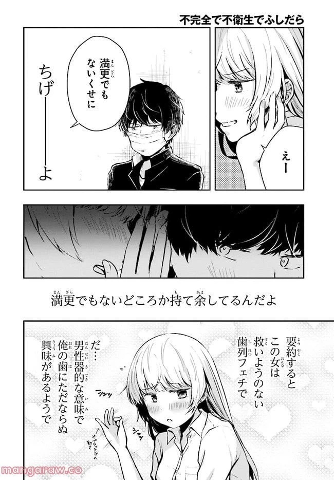 ページ 4 — 第2.1話