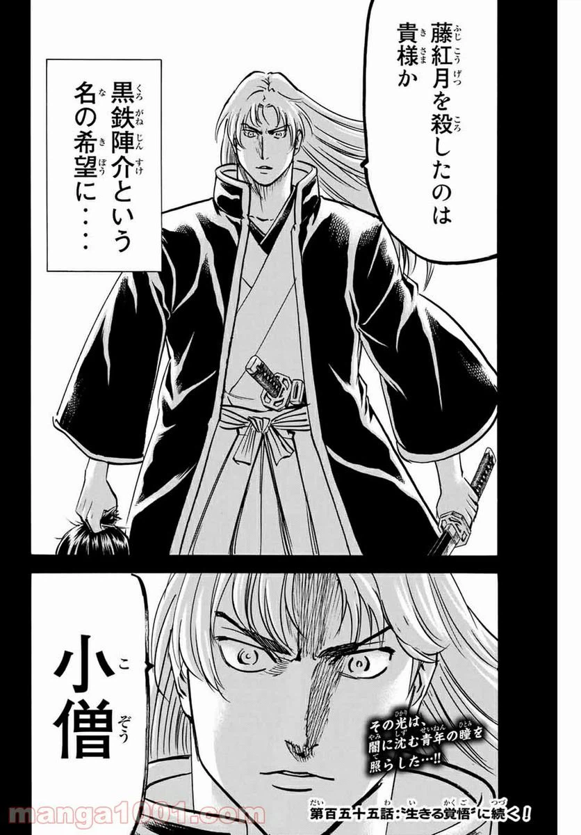 ページ 20 — 第154話