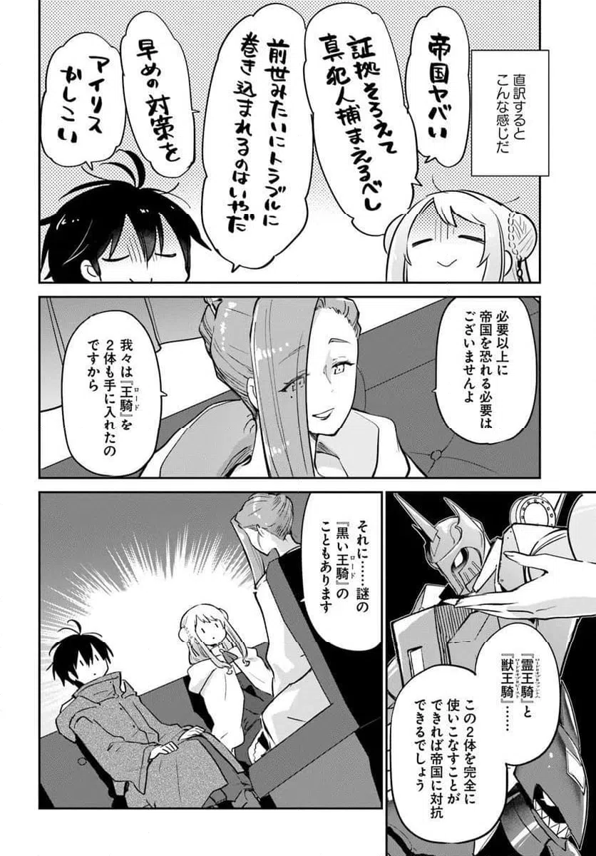 ページ 6 — 第56話