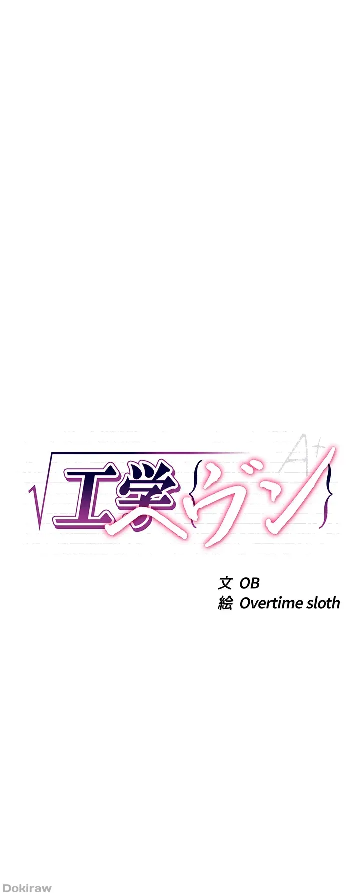 ページ 3 — 第72話