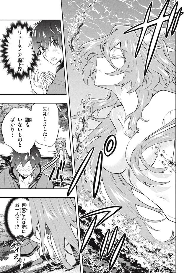 ページ 3 — 第52話