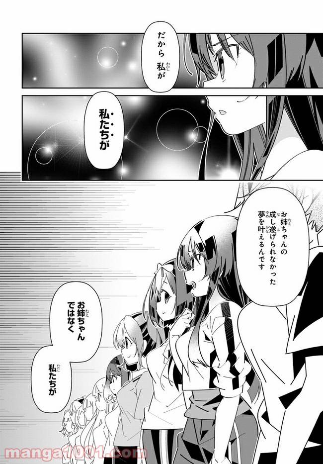 ページ 8 — 第7話