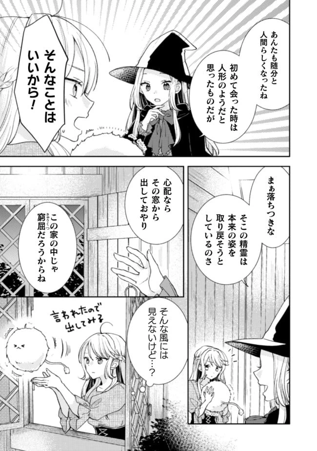 ページ 14 — 第6話