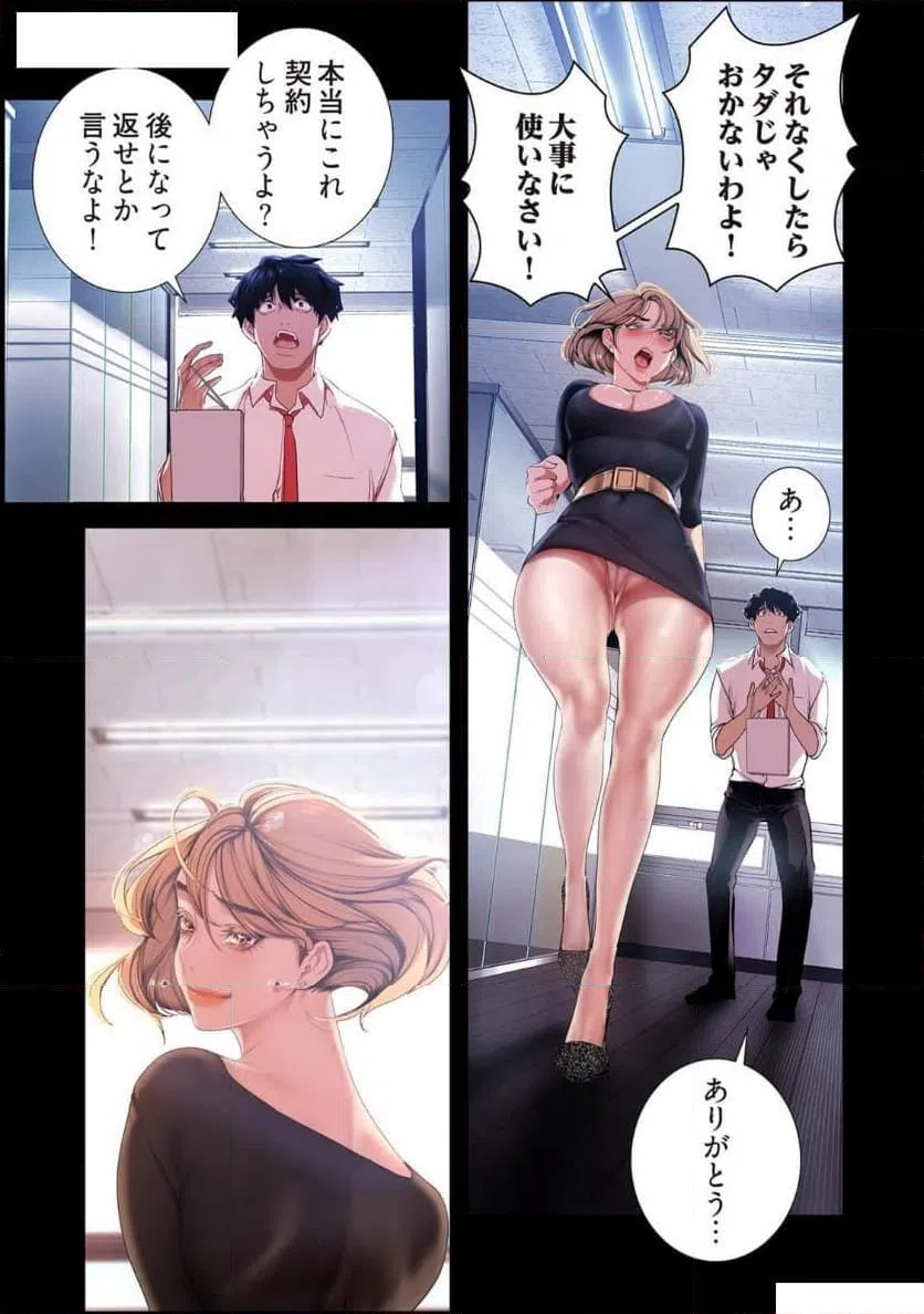 ページ 7 — 第68話