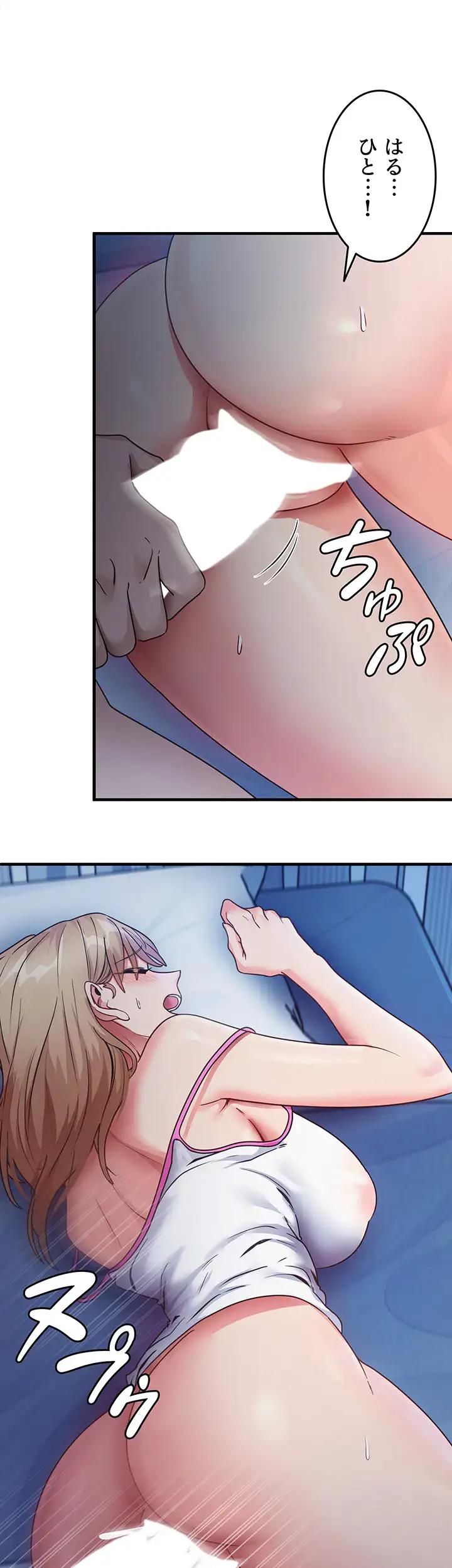ページ 23 — 第34話