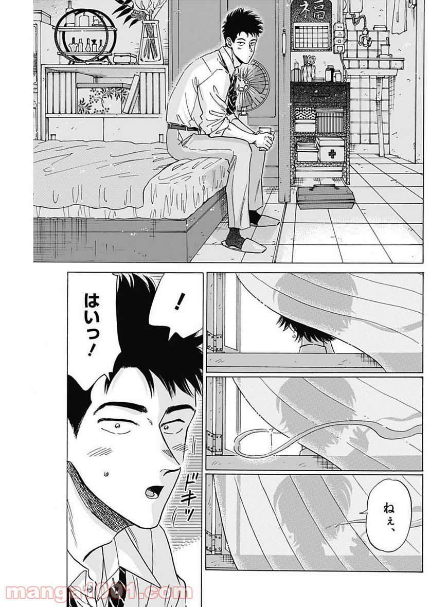 ページ 11 — 第18話