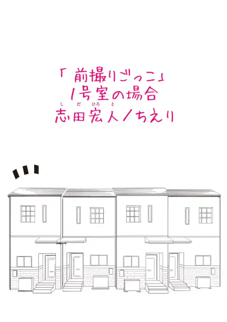 ページ 7 — 第13話