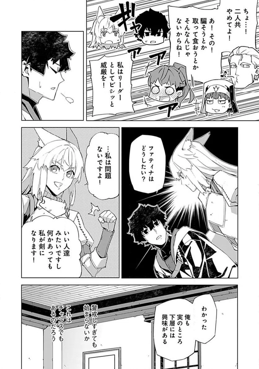 ページ 12 — 第13.2話