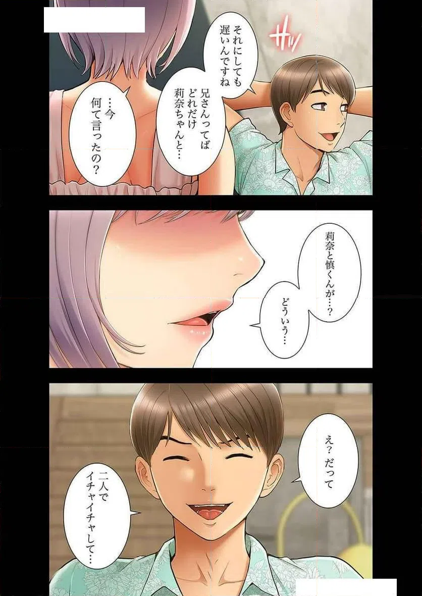 ページ 13 — 第34話
