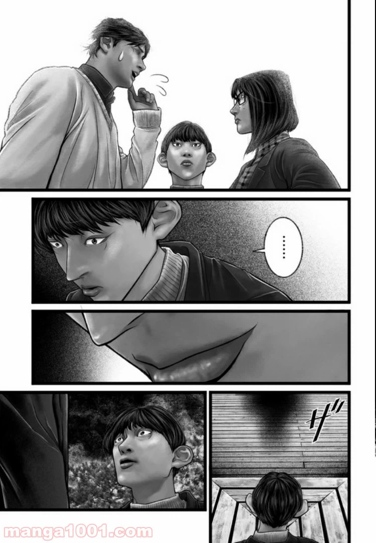 ページ 27 — 第10話