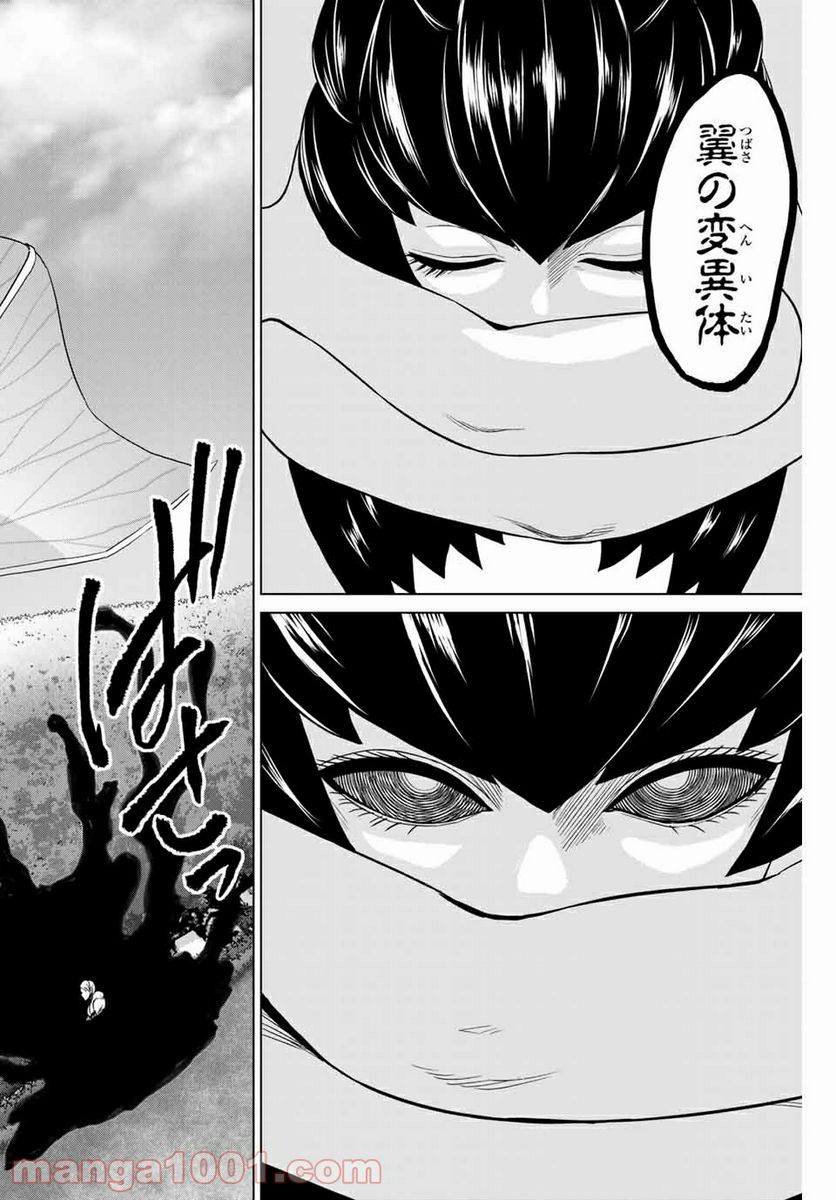 ページ 14 — 第219話
