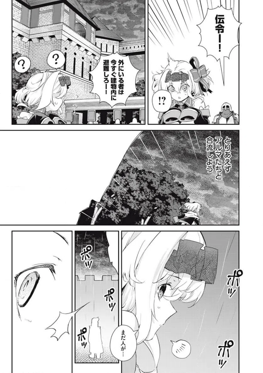 ページ 25 — 第43話