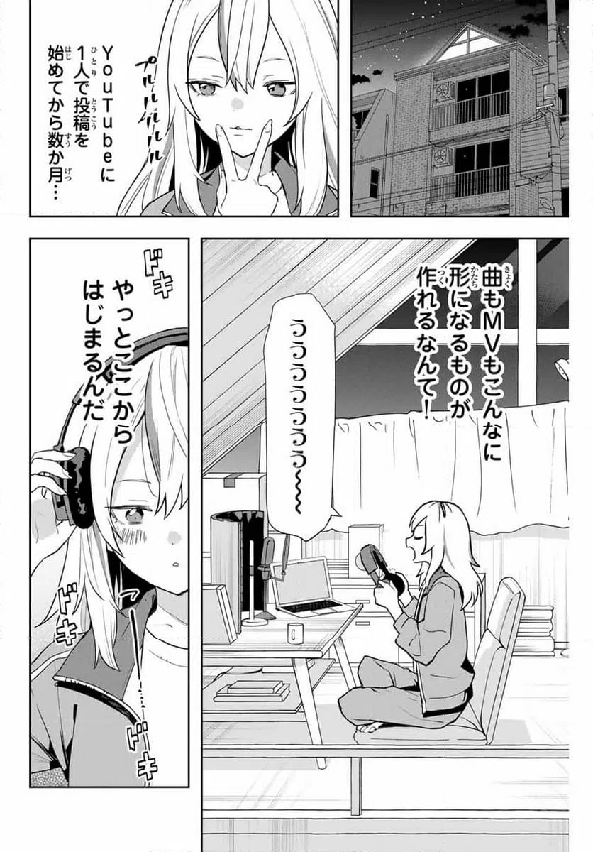 ページ 28 — 第4話