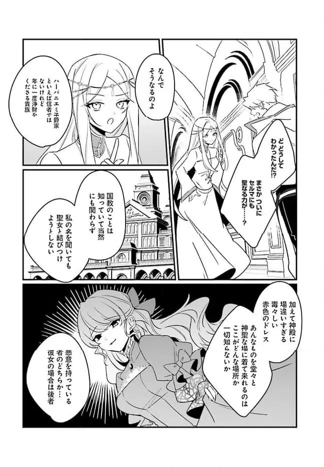ページ 14 — 第5.1話