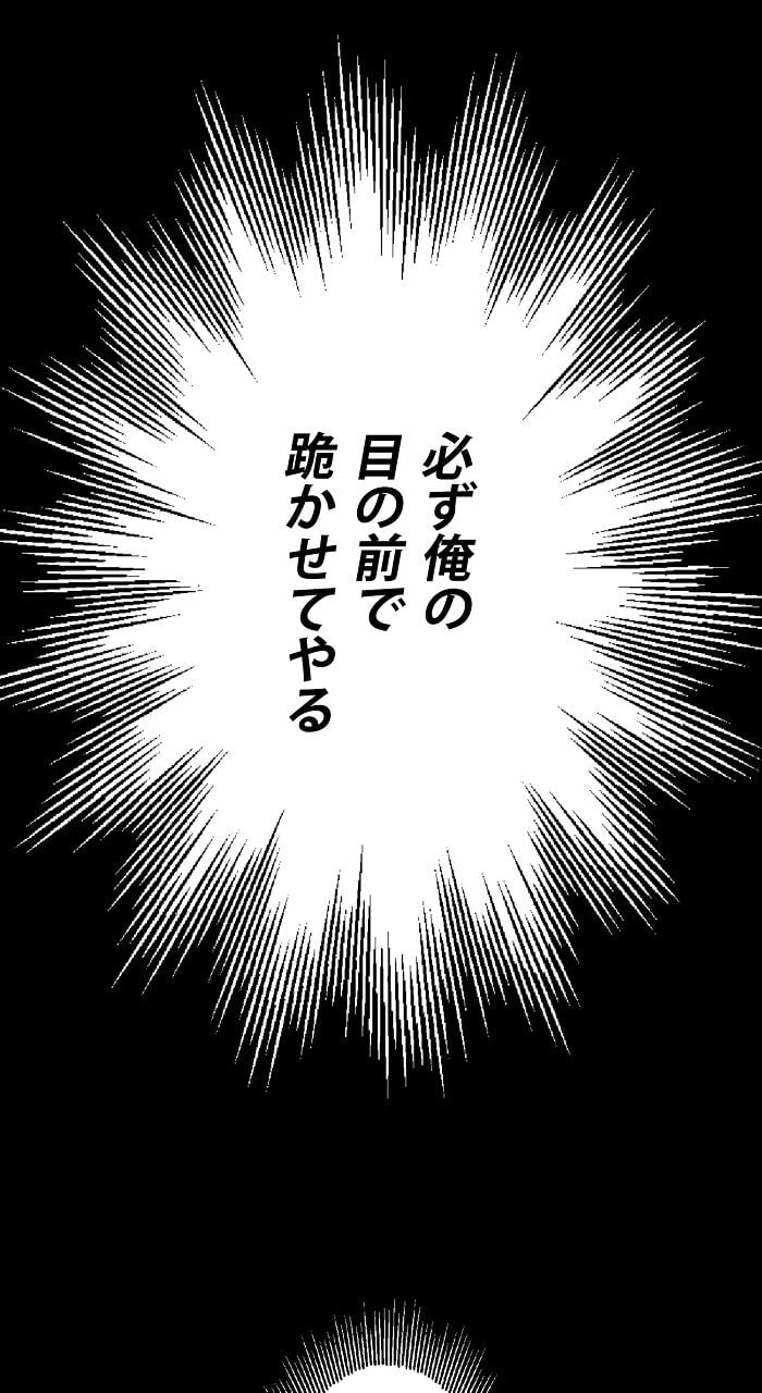 ページ 21 — 第9話