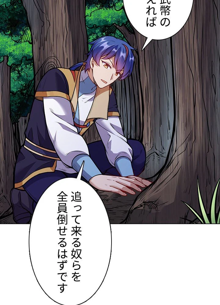 ページ 7 — 第147話