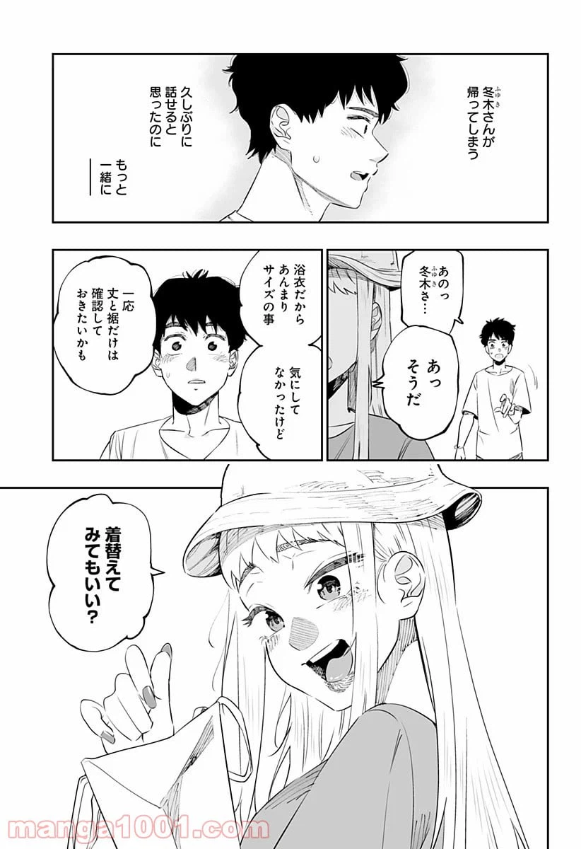 ページ 7 — 第40話