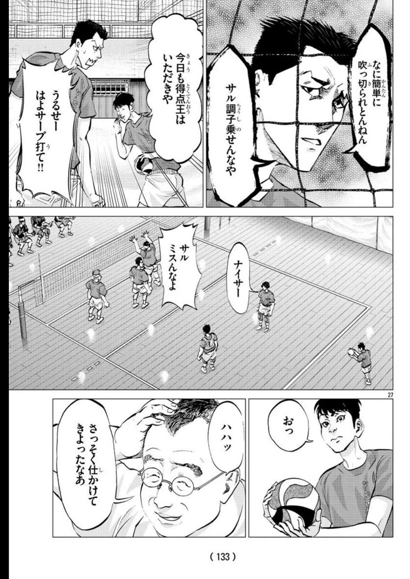 ページ 27 — 第22話
