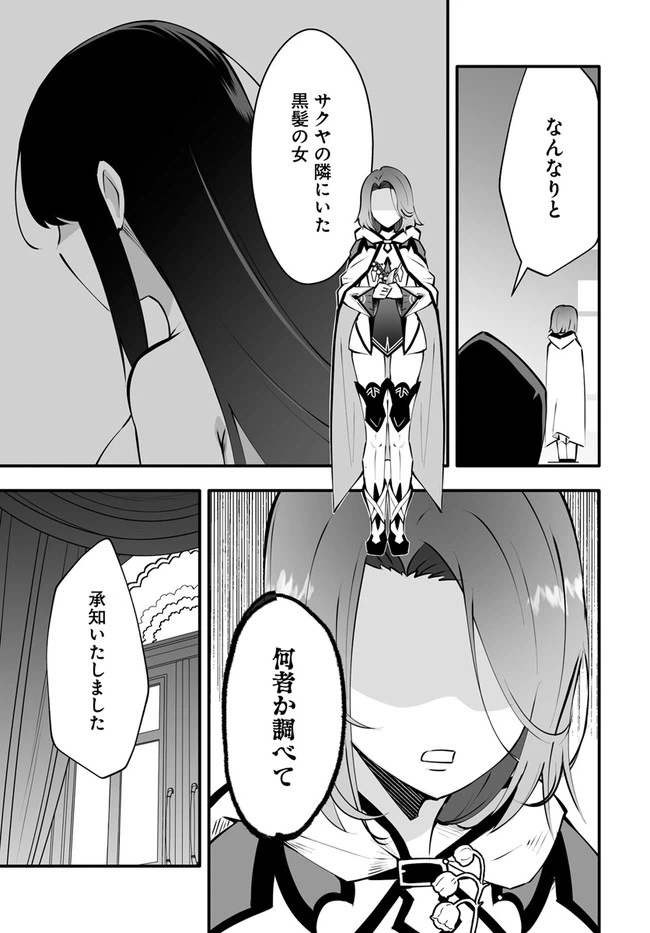 ページ 5 — 第3.2話