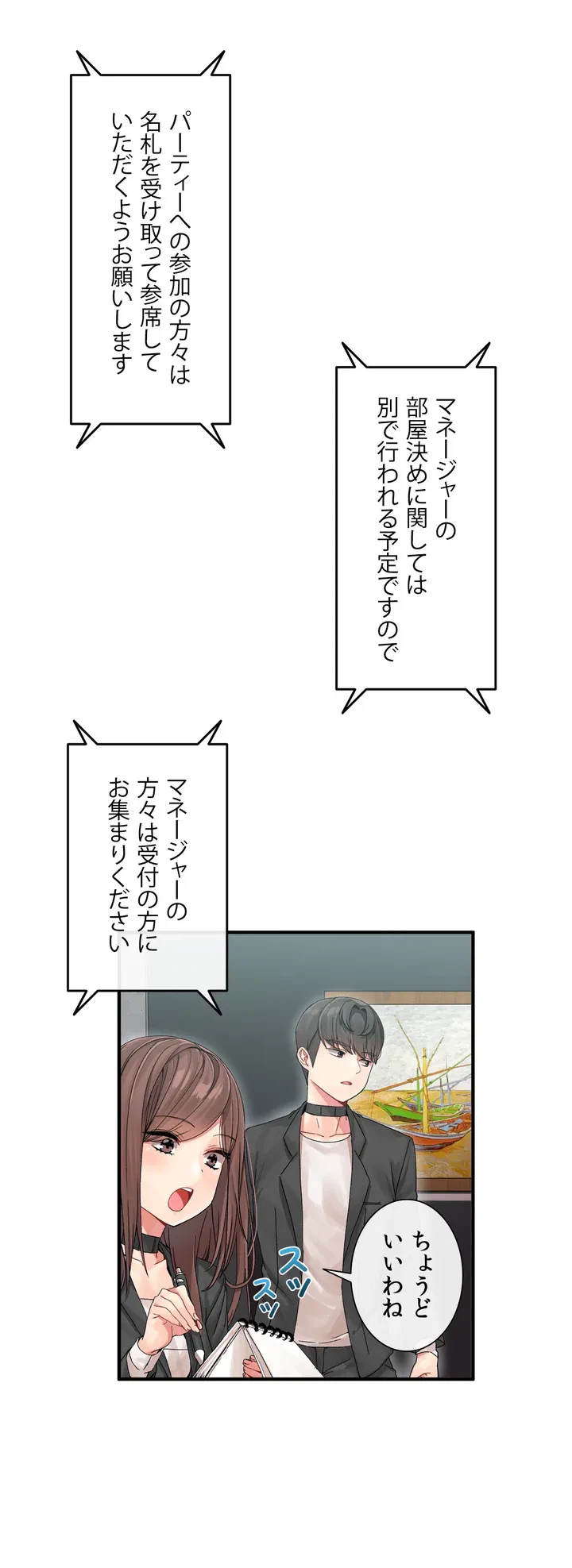 ページ 19 — 第4話