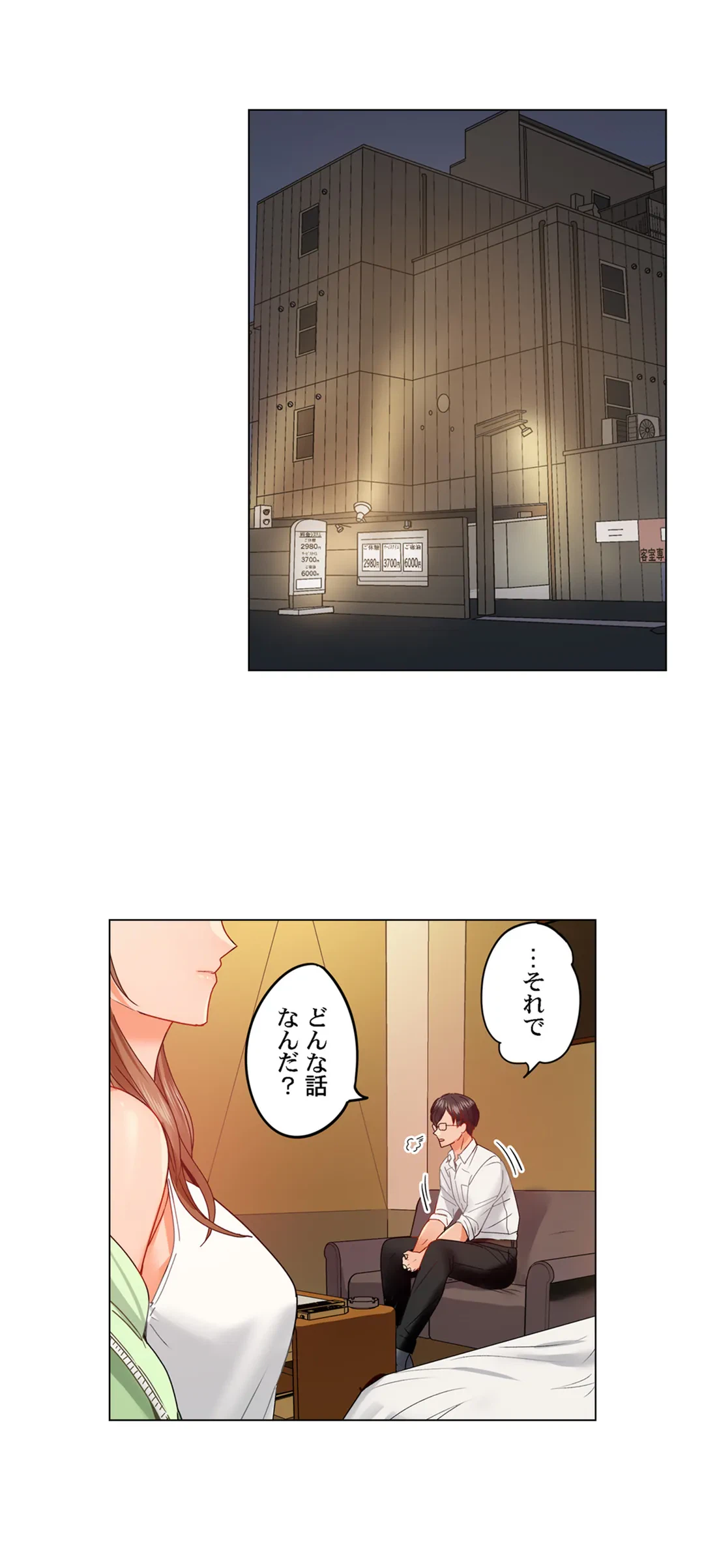 ページ 14 — 第31話