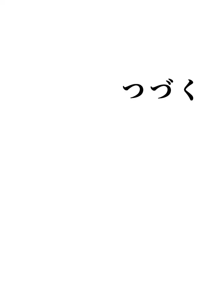 ページ 44 — 第58話