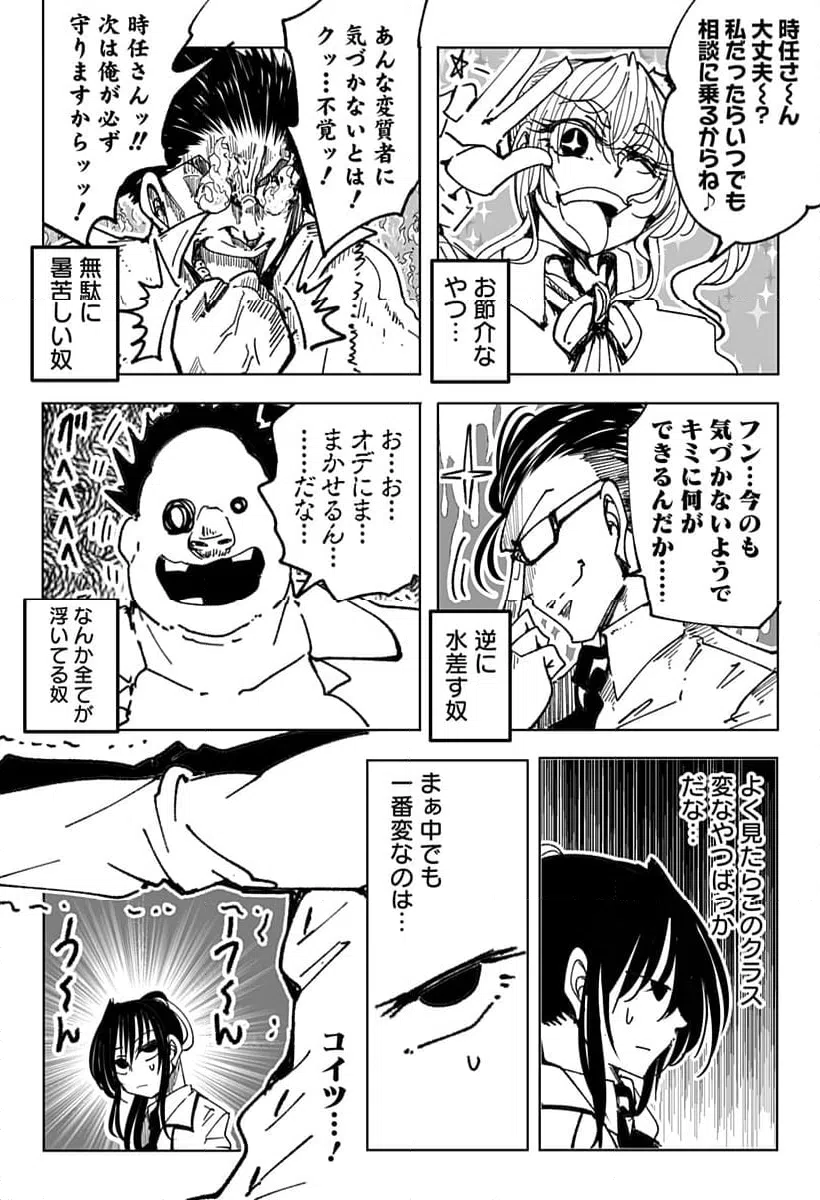 ページ 3 — 第4話