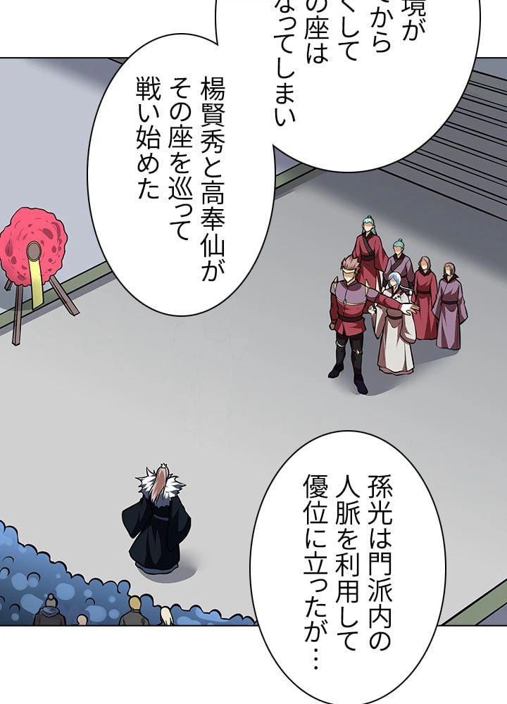 ページ 10 — 第118話