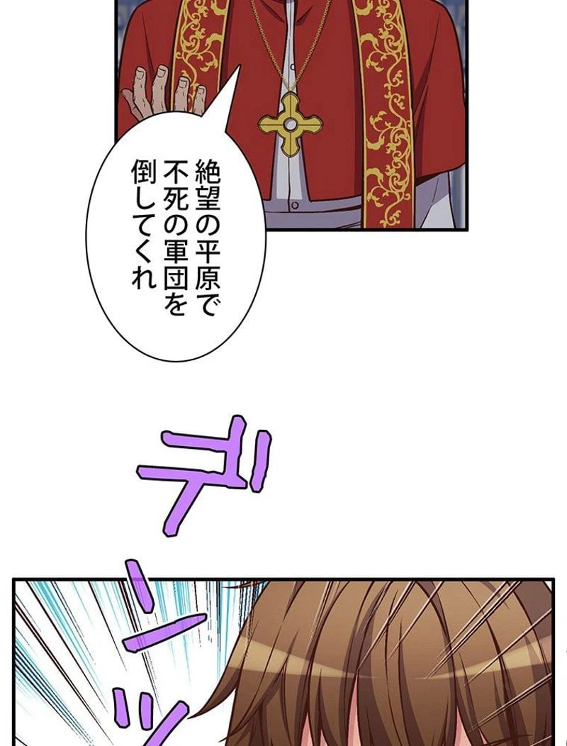 ページ 21 — 第135話